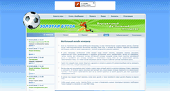 Desktop Screenshot of butsa.ru