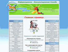 Tablet Screenshot of help.butsa.ru